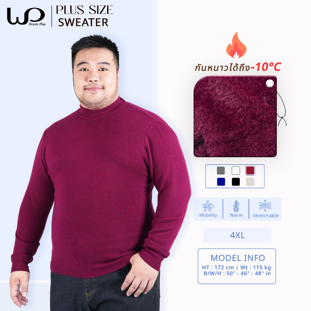 Warmplus เสื้อไหมพรม คอปีน บุขนหนา sweater พลัสไซส์ ใส่กันหนาวได้ -10 องศา