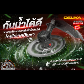 (ราคาพิเศษ) OSUKA เครื่องตัดหญ้าไร้สาย OCBC512-P2 ใส่แบตได้2ก้อน เครื่องตัดหญ้า ประกัน1+1ปี