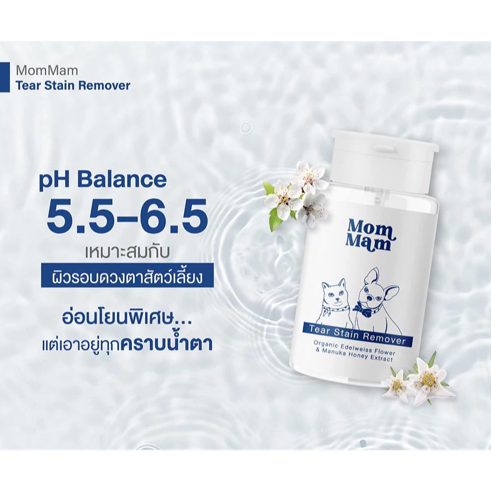 [3ขวด] มอมแมม น้ำยาเช็ดคราบน้ำตา แมว สุนัข สัตว์เลี้ยง ขนาด 100 มล. - Mommam Tear Stain Remover - รูปที่ 3