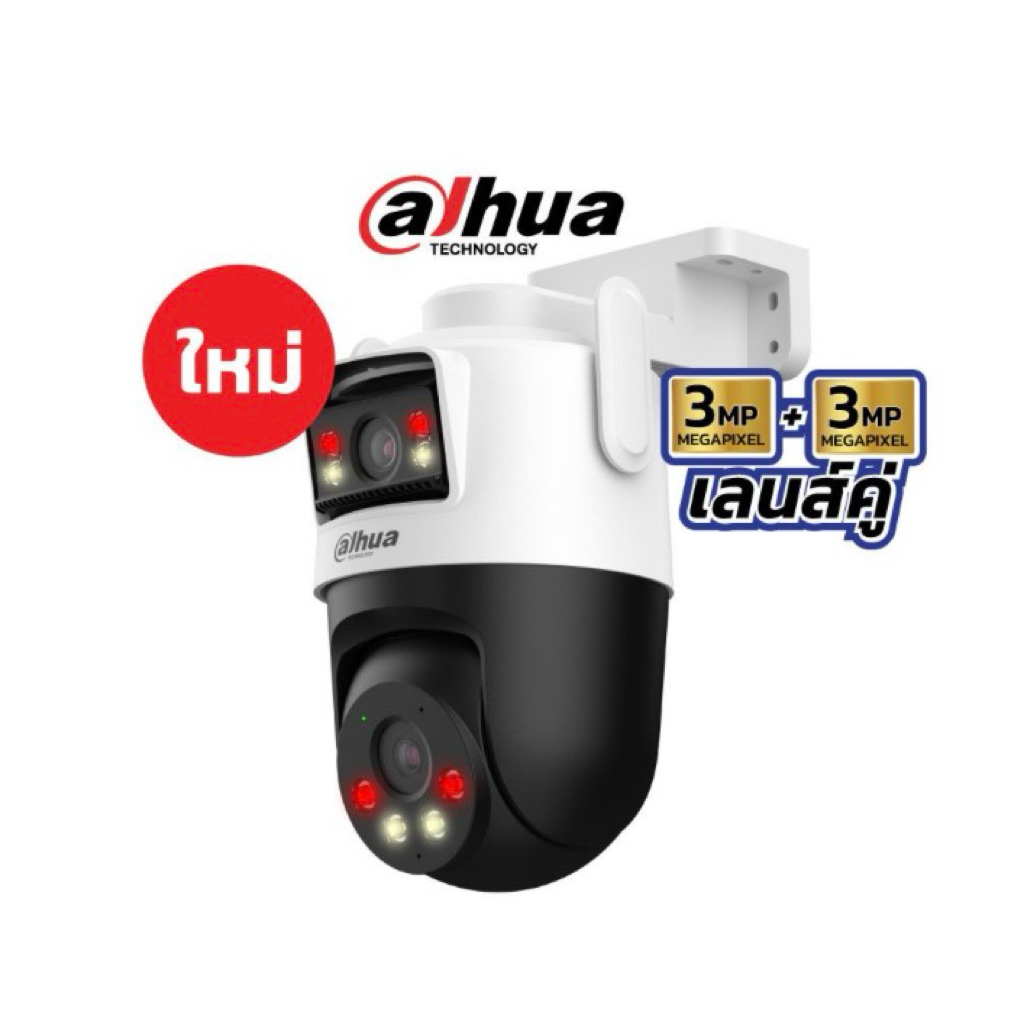 Dahua WIFI รุ่น DH-P3D-3F-PV Picoo Dual-lens Series 3+3MP
