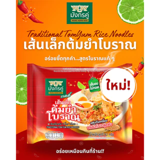 มังกรคู่ เรดดี้ รสต้มยำโบราณ เส้นเล็กกึ่งสำเร็จรูป 82 กรัม แพ็ค 4 ชิ้น (แบบซอง)