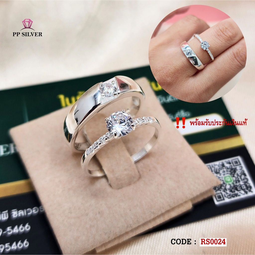 PP.Silver แหวนคู่รัก คู่ชีวิต แหวนเงินแท้ 92.5 ฝังเพชร CZ เพชร สวย วาว ขาว เล่นแสง(RS0024)