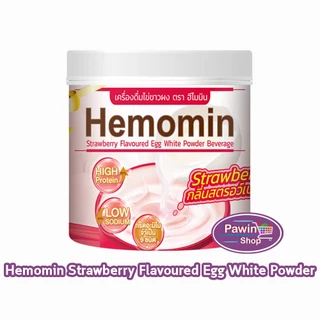 Hemomin ฮีโมมิน โปรตีน ไข่ขาว ชนิดผง 400G ทุกรส [1 กระปุก] CC 53XX Egg Albumin Powder