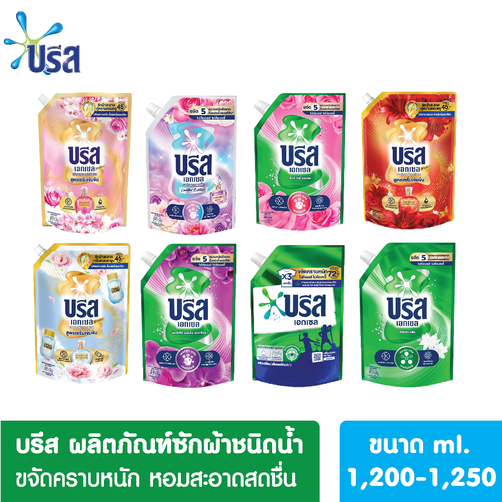 ของแท้ บรีสเอกเซลน้ำ 1,200-1,250 มล. บรีส เอกเซล น้ำยาซักผ้า สูตรเข้มข้น ผลิตภัณฑ์ซักผ้าชนิดน้ำ Breeze Excel บรีสน้ำ