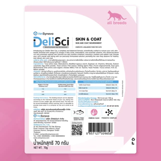 (6,12 ซอง) DeliSci Cat Skin สูตรสำหรับการบำรุงผิวหนังและเส้นขน สำหรับแมว