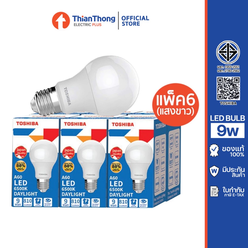(แพ็ค6) Toshiba หลอดไฟ LED Bulb A Series โตชิบา 9W E27 6500K