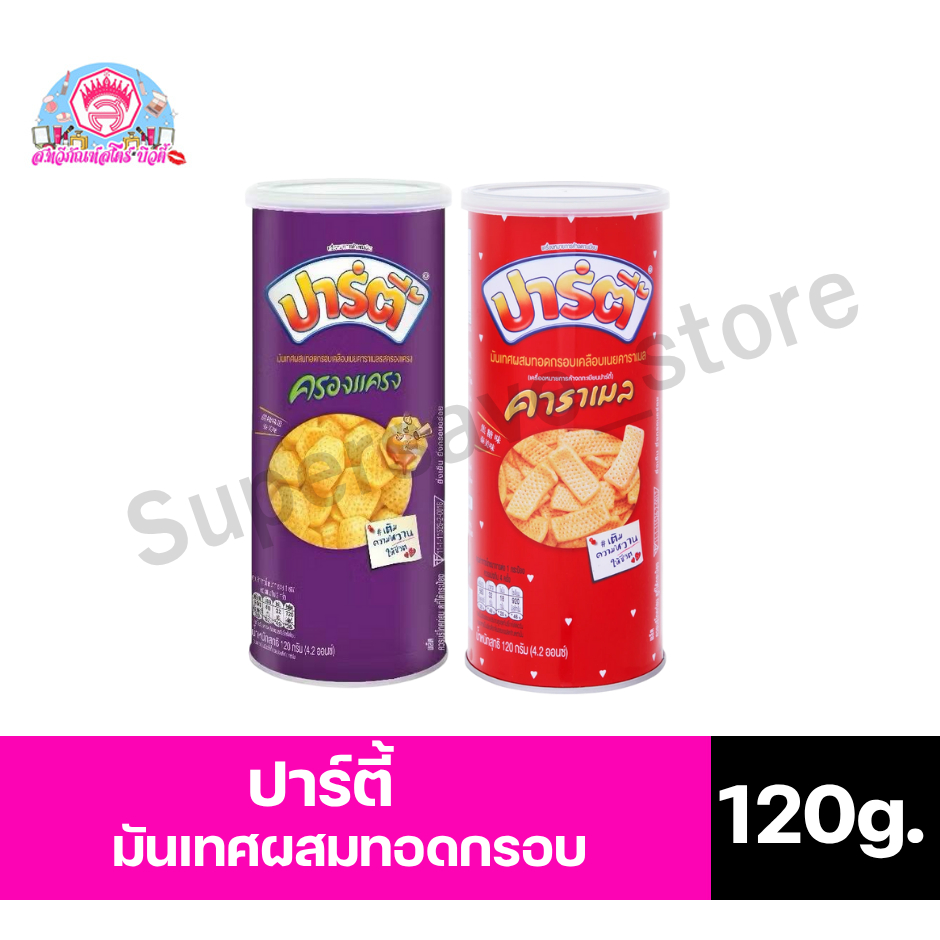 ปาร์ตี้ มันเทศผสมทอดกรอบเคลือบเนยคาราเมล แบบกระป๋อง ขนาด 120 กรัม