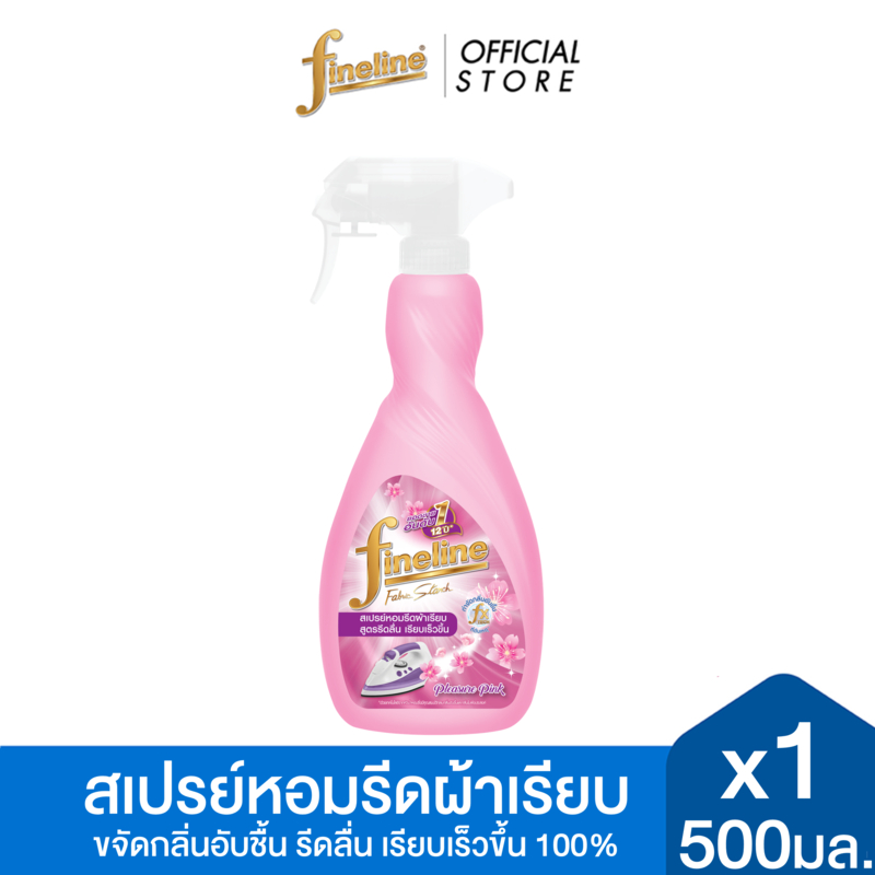 Fineline ไฟน์ไลน์น้ำยารีดเรียบ ขนาด 500 มล. (แบบหัวฉีดสีชมพู) กลิ่นเพรสเชอร์ พิ้งค์