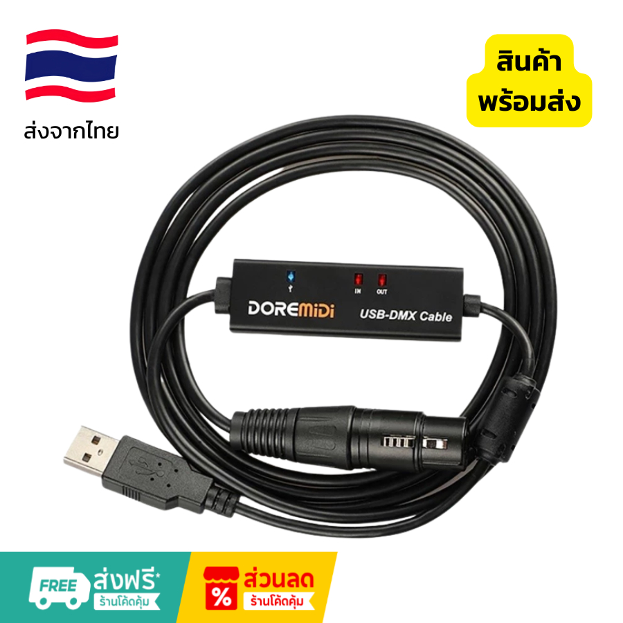 [ส่งจากไทย] USB TO RS485（ FT232RNL）เล่นไฟเวที DMX + โปรแกรม EasyPARController