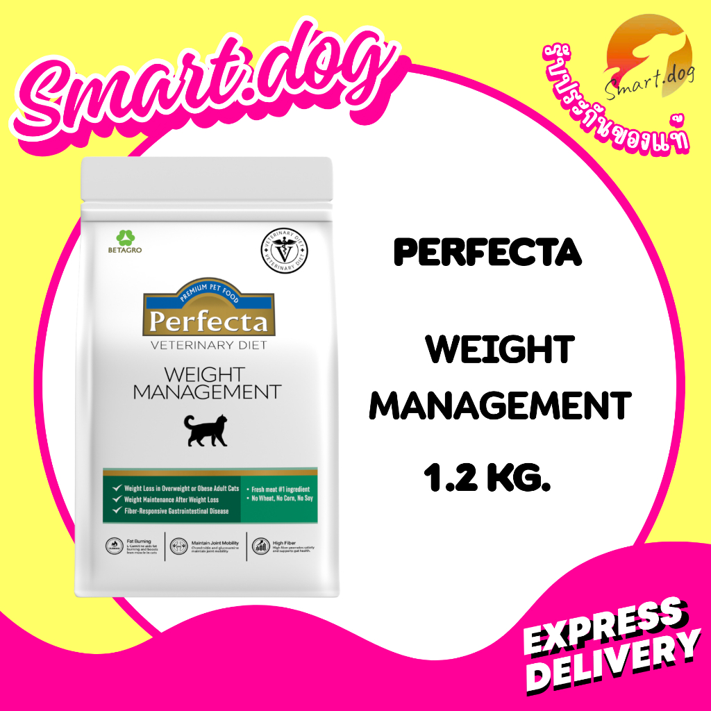 Perfecta Vet Weight Management อาหารเม็ดแมว ไฟเบอร์สูง แคลลอรี่ต่ำ ขนาด 1.2 กิโลกรัม
