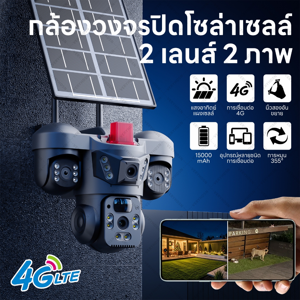 VERYHDSN กล้องวงจรปิด 4G / Solar CCTV 8MP 4K / app:Yoosee / พลังงานแสงอาทิตย์