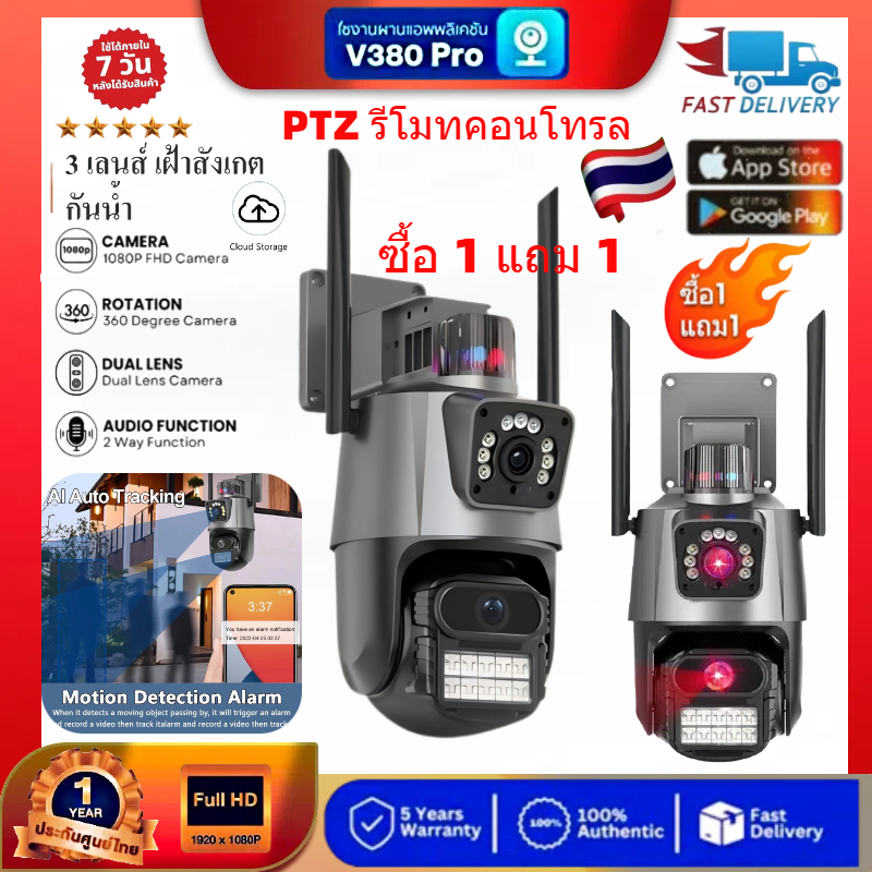 【ร้านไทยได้ของเร็ว】กล้องกันขโมย กล้อง กล้องวงจรปิด V380 Pro WIFI CCTV ไร้สายกลางแจ้ง IP กล้องรักษาความปลอดภัย 10X ขยาย