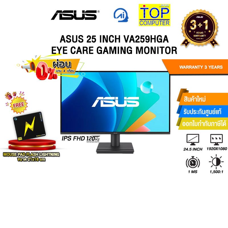 [ผ่อน 0% 3 ด.]ASUS 25 INCH VA259HGA EYE CARE GAMING MONITOR /ประกัน 3 Years