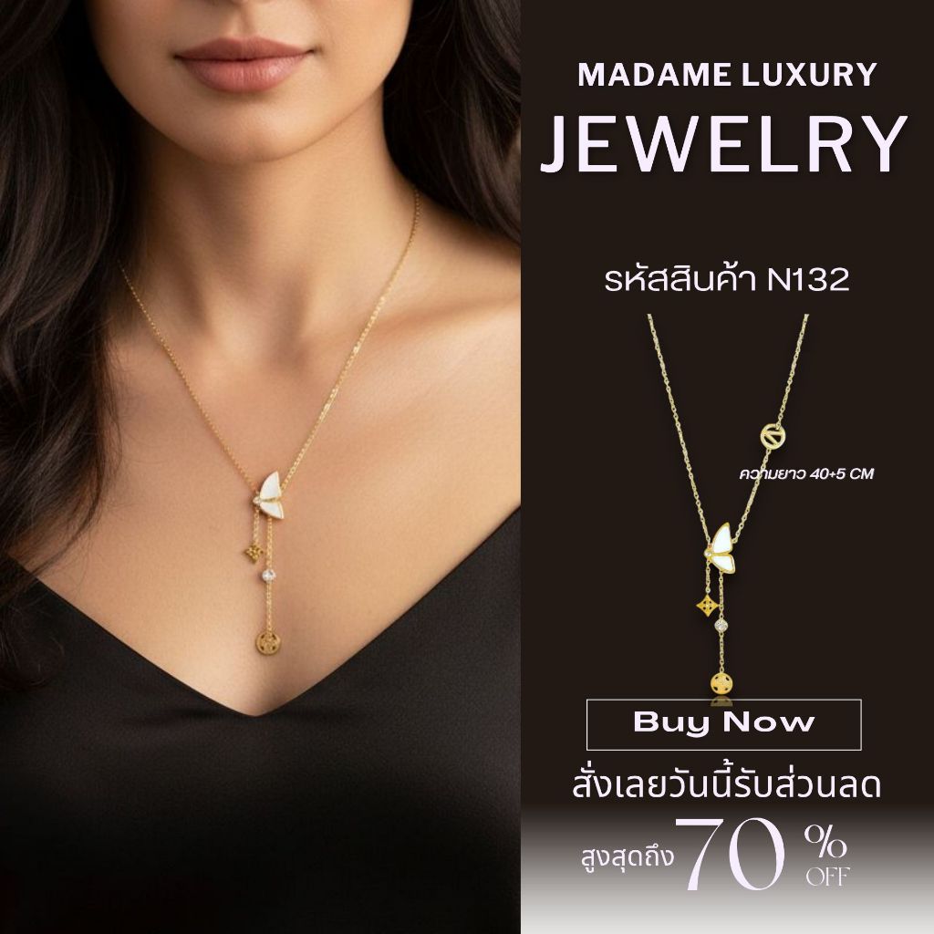 Madame luxury - สร้อยคอ ลายผีเสื้อ  สร้อยคอสไตล์เกาหลี พร้อมจัดส่งในไทย N132