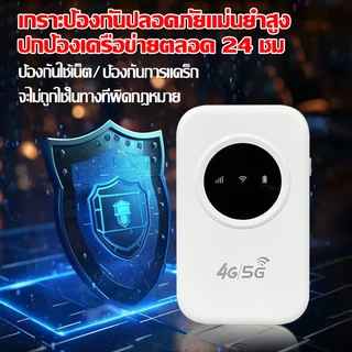 ⚡เน็ตความเร็วสูง ทะลุผนังทรงพลัง⚡ไวไฟพกพา 4G/5G WIFI โมบายไวไฟ 2600Mbps ได้ทุกค่ายDtac AIS TOT พ็อกเกตไวไฟ Pocket WIFI