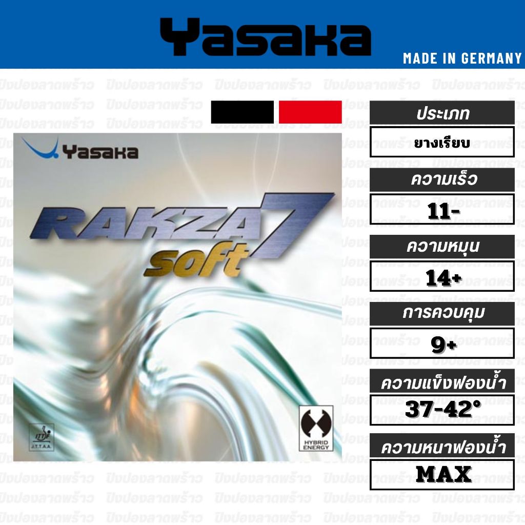 ยางปิงปอง YASAKA รุ่น RAKZA7 SOFT [ แท้ 100% / ส่งเร็ว ]
