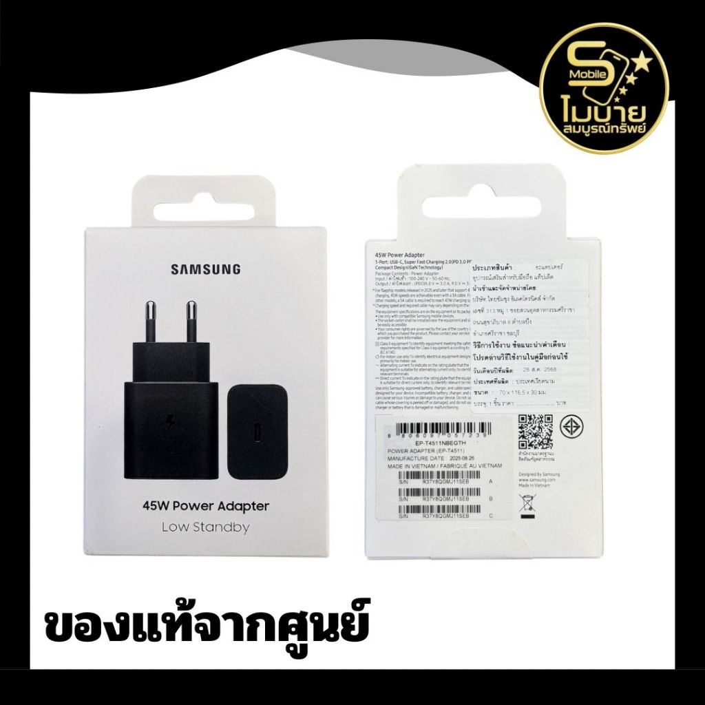 หัวชาร์จ อะแดปเตอร์ USB-C แท้ศูนย์Samsung Fast Charging 45W Black