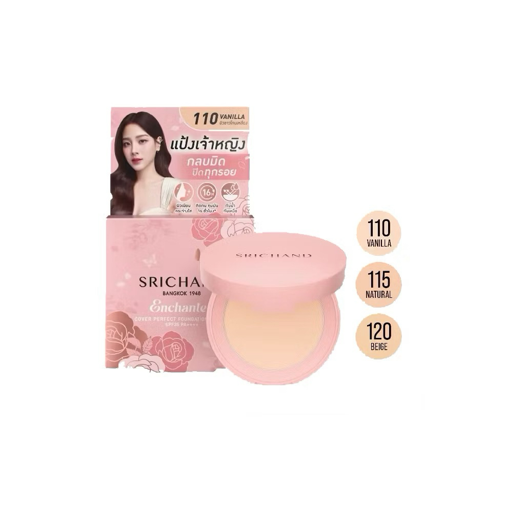 Srichand Enchanted Cover Perfect Foundation Powder SPF35 PA++++ 4.5g ศรีจันทร์ แป้งพัฟผสมรองพื้น