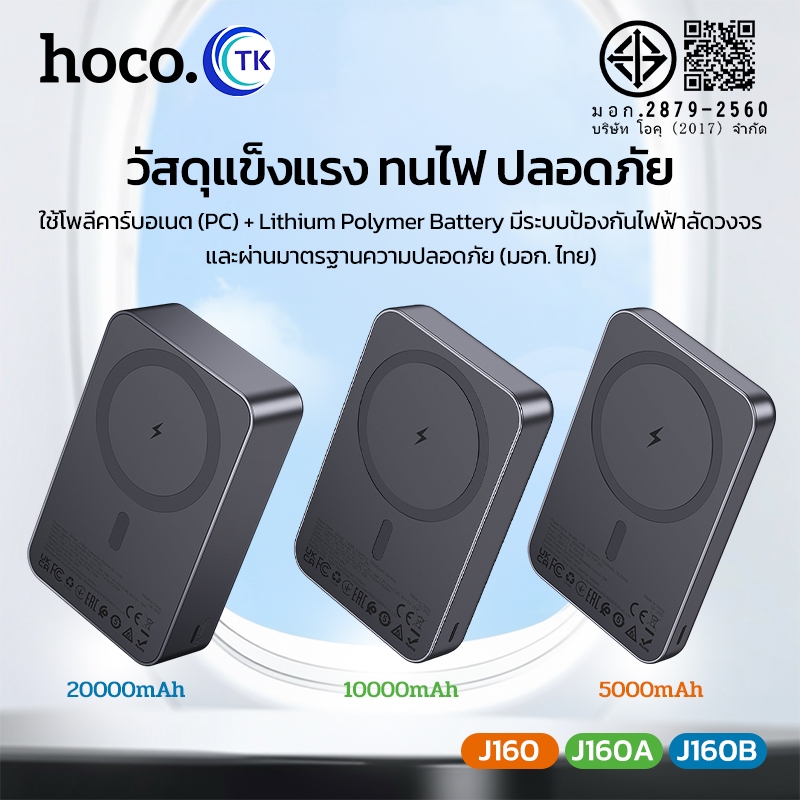 HOCO แบตสำรองแม่เหล็กไร้สายพกพา 5000/10000/20000mAh มีไฟ LED ป้องกันกระแสไฟเกิน J160,J160A,J160B - รูปที่ 3