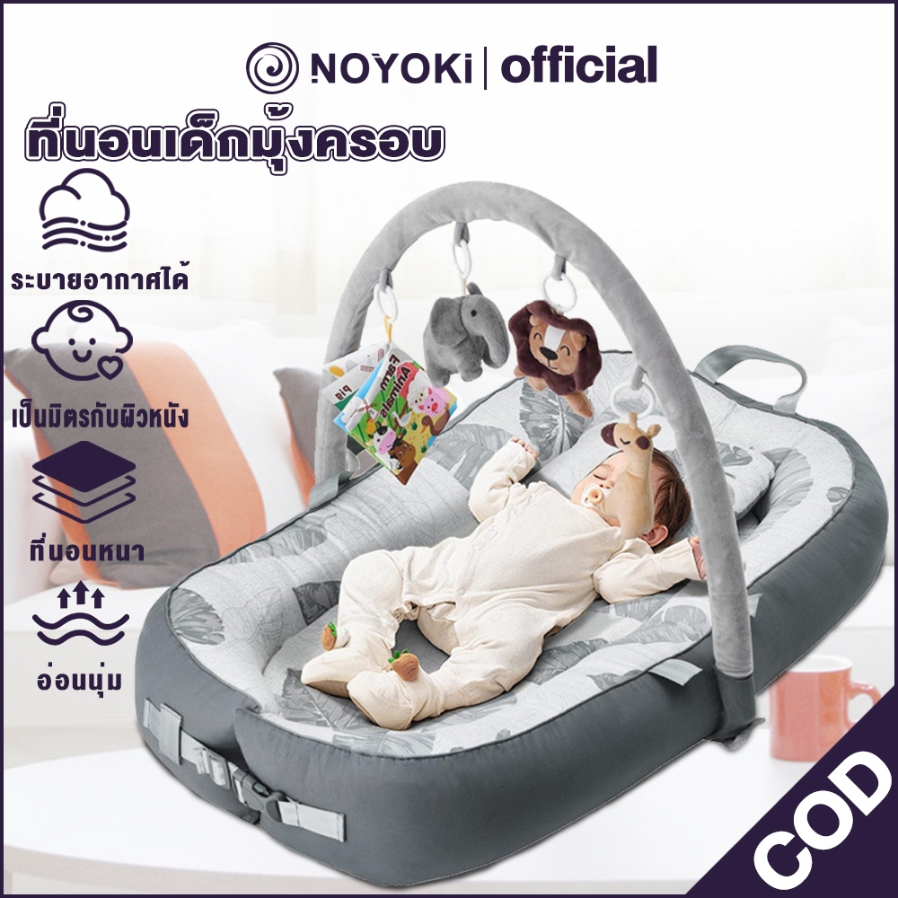 ที่นอนรังนก เตียงเด็ก พับได้แบบ พกพาได้ ที่นอนเด็ก หายใจผ่านได้ เบาะนอนเด็ก พร้อมโมบายและมุ้ง