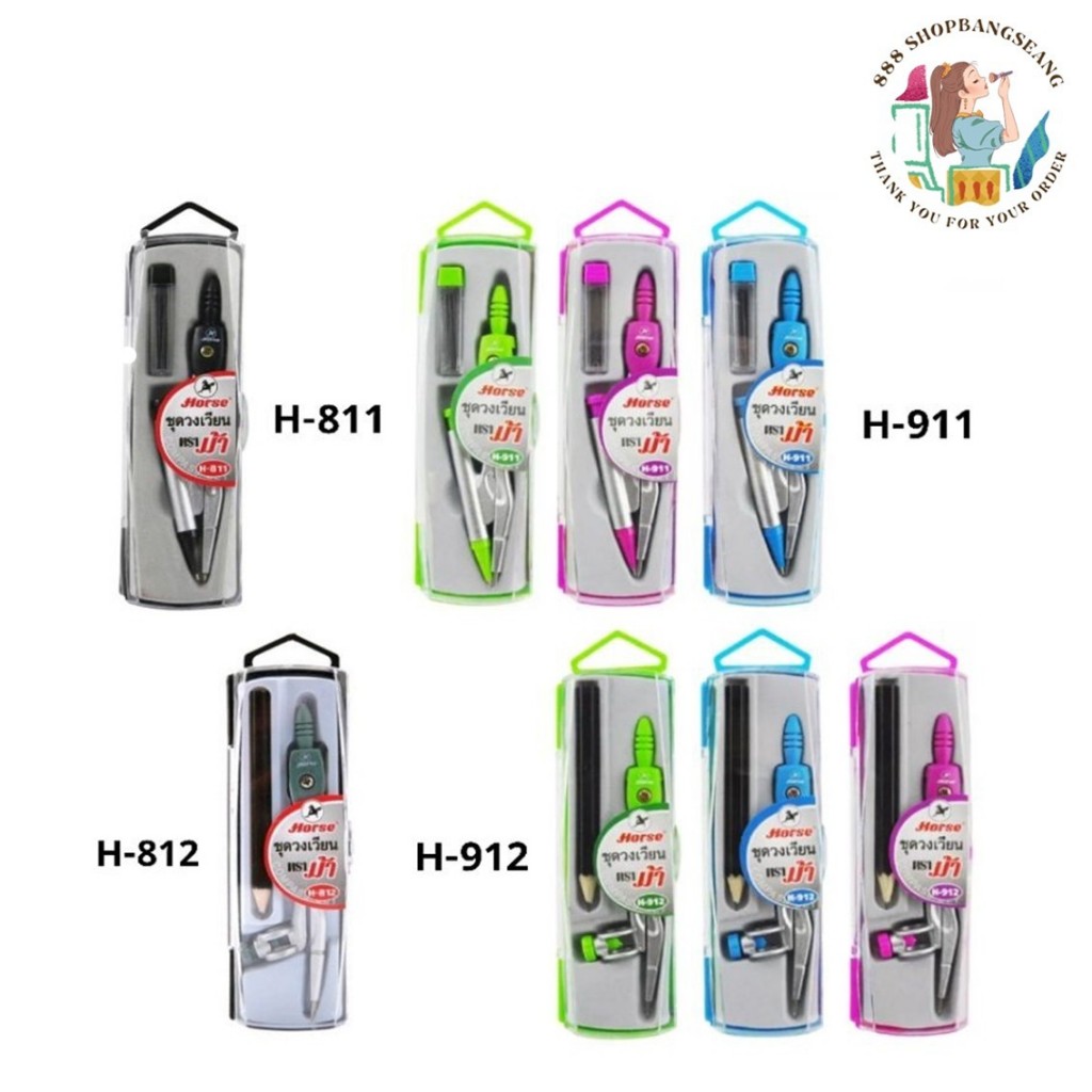 ชุดวงเวียน 2 ชิ้น ตราม้า HORSE Compass Set
