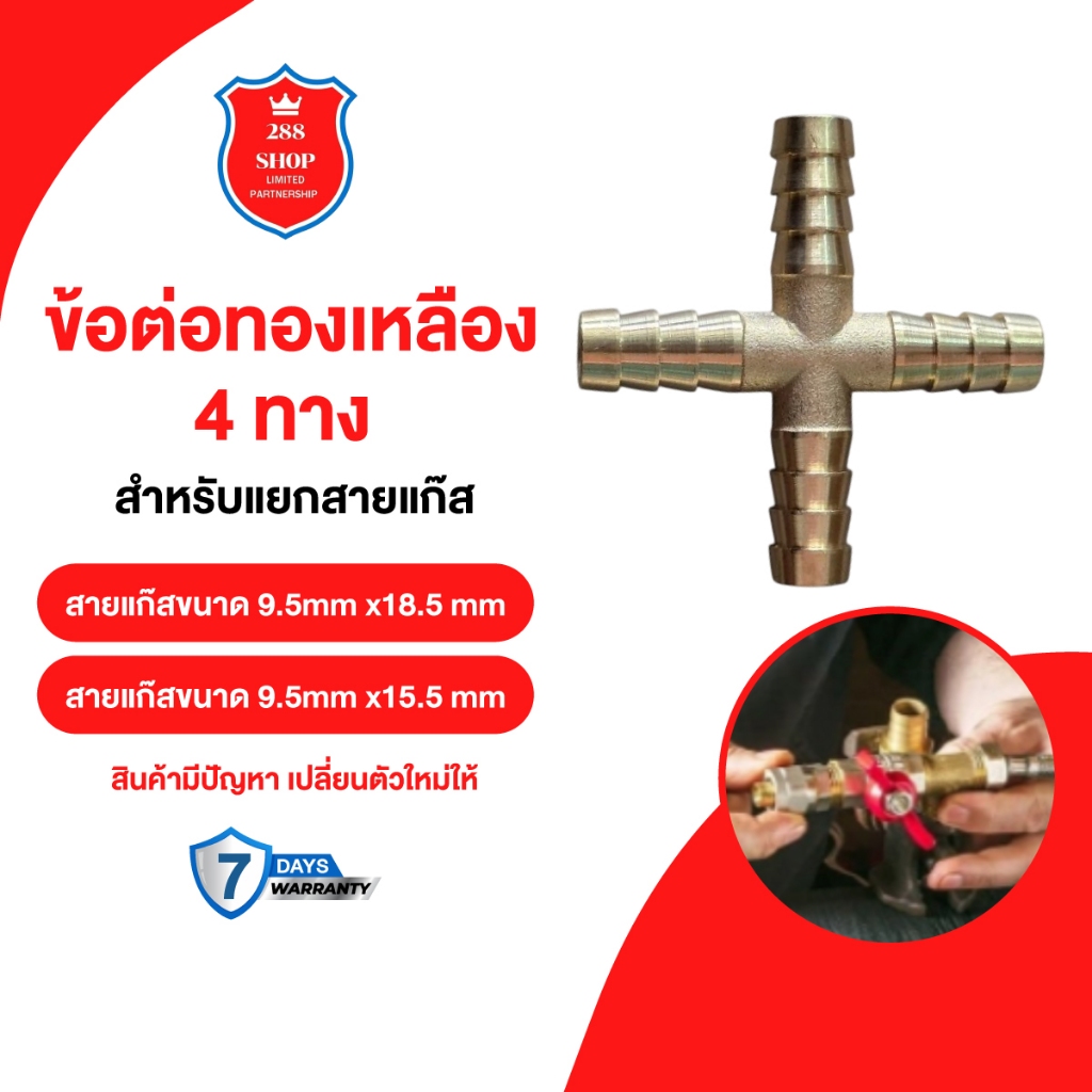 4ทางทองเหลืองอย่างดี 4 ทางสำหรับแยกสายแก๊ส