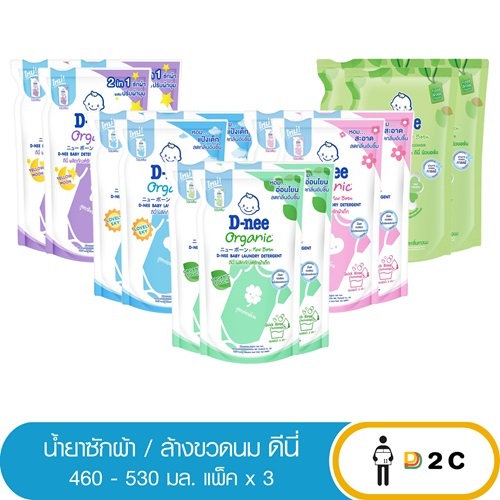 [แพ็ค 3 ถุง] น้ำยาซักผ้าเด็ก / ล้างขวดนมเด็ก ดีนี่ 460-550 มล D-nee
