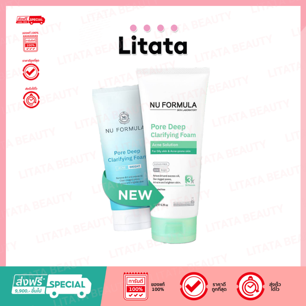 Nu Formula Pore Deep Clarifying Foam นู ฟอร์มูล่า พอร์ ดีพ แคลริฟายอิ้ง โฟม 150 กรัม