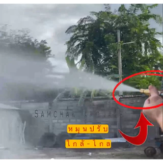 ปืนพ่นยาหัวเทอร์โบ แรงดันสูง
