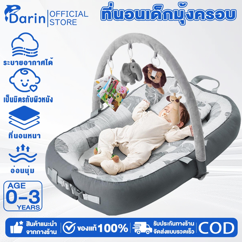 ที่นอนรังนก ที่นอนเด็ก 4IN1 SlopeNest ที่นอนรังนก เบาะนอนเด็ก พร้อมโมบายและมุ้ง
