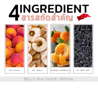 [แท้ พร้อมส่ง Bell's tea] ชาอูหลงพีช แอปเปิ้ล ส้มจี๊ด