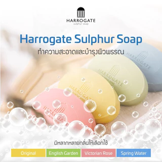 Harrogate Sulphur Soap สบู่ฮาร์โรเกต