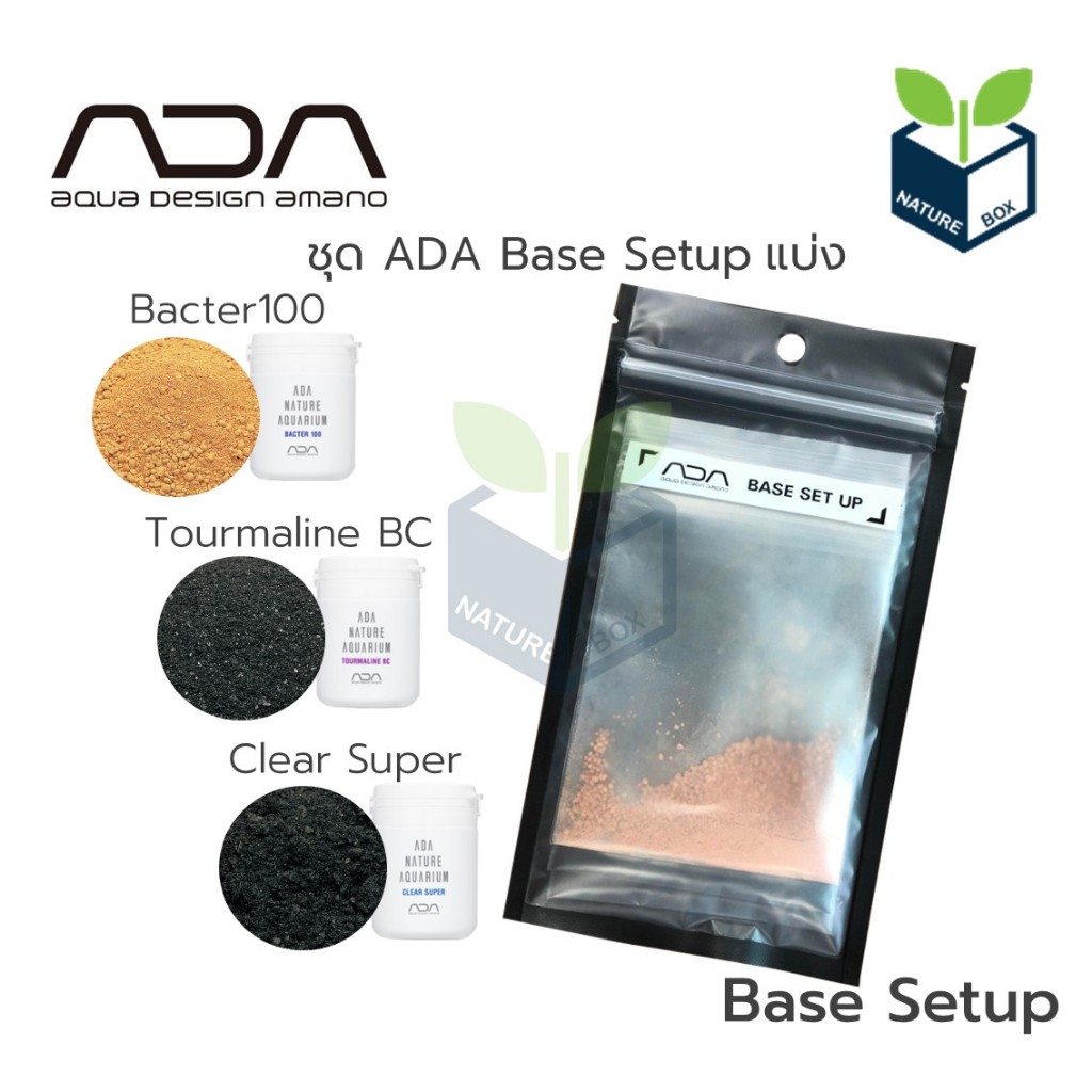 ADA Base Setup ชุดผงรองพื้นสำหรับตั้งตู้ (แบ่งขาย) เหมาะสำหรับตู้ 60cm