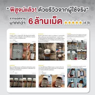 [แพ็คคู่] InterCare Biotin Z+ ไบโอติน ซีพลัส ซิงก์ ส่วนผสมฝรั่งเศสและอเมริกา ลดผมร่วง 30เม็ด 2กระปุก