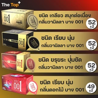 TTG Glory Series ถุงยางอนามัย 001 กลิ่นหอม ชนิดเรียบ บาง ขรุขระ ขีด ปุ่ม เพิ่มไฮยาลูรอน ไซส์ 49/52±2