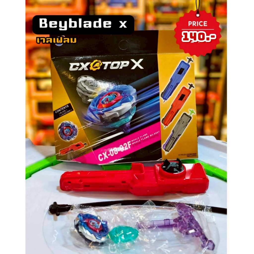 เบย์เบลดปลาวาฬ BX-36 Beyblade  เบย์เบลดเอ็กซ์  พร้อมส่ง