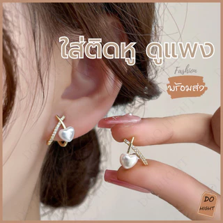 พร้อมส่ง⚡ มีเก็บเงินปลายทาง💸 ต่างหูแฟ มีหลายแบบ สไตล์เกาหลี (ราคาต่อ1คู่) : Do hight