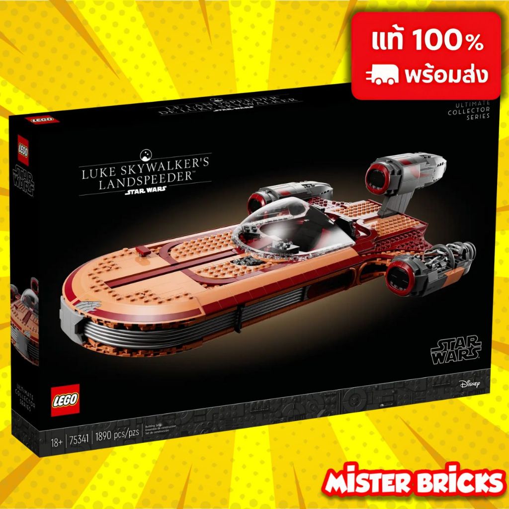 LEGO 75341 UCS Luke’s Landspeeder™ | เลโก้สตาร์วอร์ส รุ่นสะสมสุดหายาก ฉบับ Ultimate Collector!