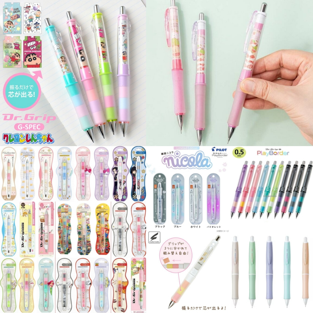 ลายน่ารักๆ 79 ลายพร้อมส่ง ❤️🌸 ดินสอกด ดินสอกดเขย่าไส้ Pilot Dr.Grip ลายน่ารักๆจาก Japan 🌸