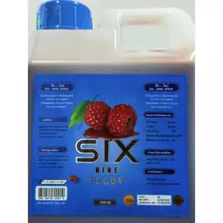 Six-Nine syrup แกลอน 1020 มล. ไซรัป น้ำเชื่อมสูตรเข้มข้น กลิ่นราสเบอร์รี่ (แท้จากโรงงาน100%)