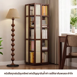 ชั้นวางหนังสือหมุนได้ 360 องศา ชั้นวางหนังสือ ชั้นอเนกประสงค์ ชั้นเก็บของในห้องนั่งเล่น ผลิตจากไม้ไผ่แท้ แข็งแรง ทนทาน