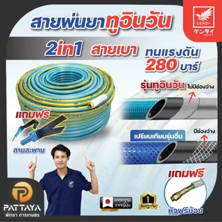 [พรีเมี่ยม]สายพ่นยา 100 เมตร เก็นได สายยางพ่นยา สายยาง ก้านพ่นยา หัวพ่นยา สายแรงแรงดันสูงปั๊มพ่นยา สายยางพ่นยา5ชั้น