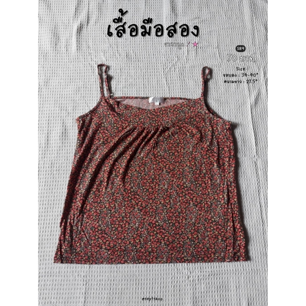 เสื้อมือสอง marie claire bis ★ sept' shop ★