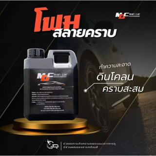 11.11 โฟมล้างรถสลายคราบพร้อมเคลือบสีในตัว MD