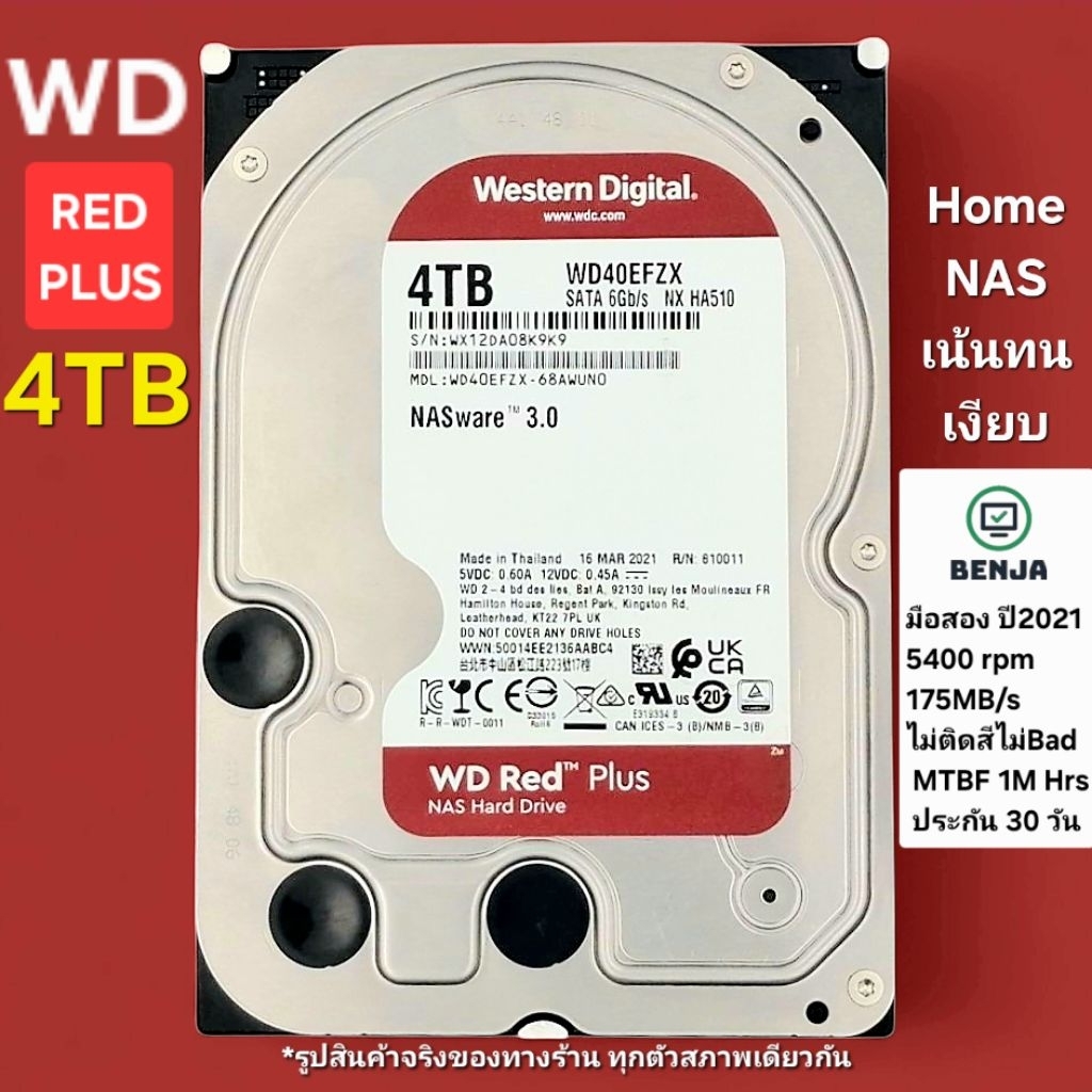 Harddisk 4TB 6TB 8TB  ปีใหม่ๆ 2021+ ชั่วโมงใช้งานน้อย Full Test ผ่าน 100%