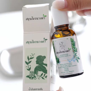 Nangkham Herb สมุนไพร นางคำ น้ํามันนวด 30 ml.