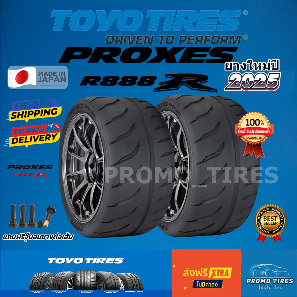 🔥ถูกที่สุด🔥ส่งฟรี🔥ยางใหม่ ปี24/25 TOYO R888R (2เส้น) ยางรถยนต์ 195/50r15 205/50r15 TOYO PROXE R888R