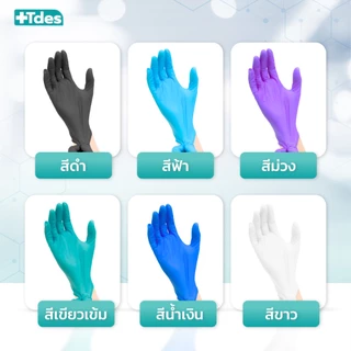 +Tdes [หนาพิเศษ] ถุงมือยางไนไตร 50ชิ้น/กล่อง สัมผัสอาหาร เก็บยางไม่ติดมือ