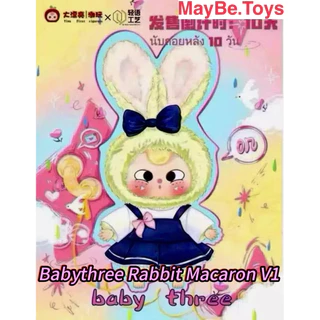 กทม. มีส่งด่วน🏍️ BabyThree Rabbit Macaron มาการอง V1 (ใช้โค้ดลด30%) พร้อมส่งในไทย🇹🇭 1จุ่ม