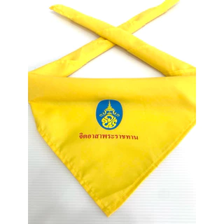 ผ้าพันคอลูกเสือ ตราเจดีย์พระสมุทรปราการ สมุทรปราการ (Freesize) สีเหลือง ผ้าพันคอลูกเสือ เนตรนารี